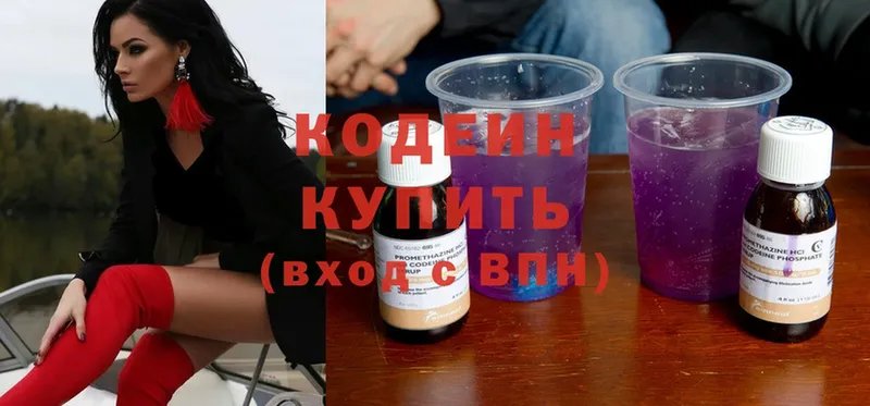 Кодеиновый сироп Lean напиток Lean (лин)  закладки  Воткинск 