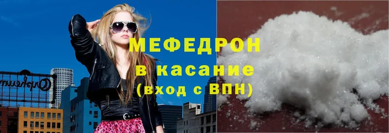 Меф мяу мяу кристаллы Воткинск